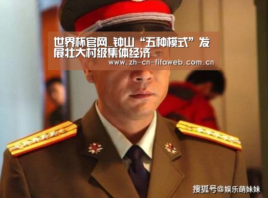 世界杯官网