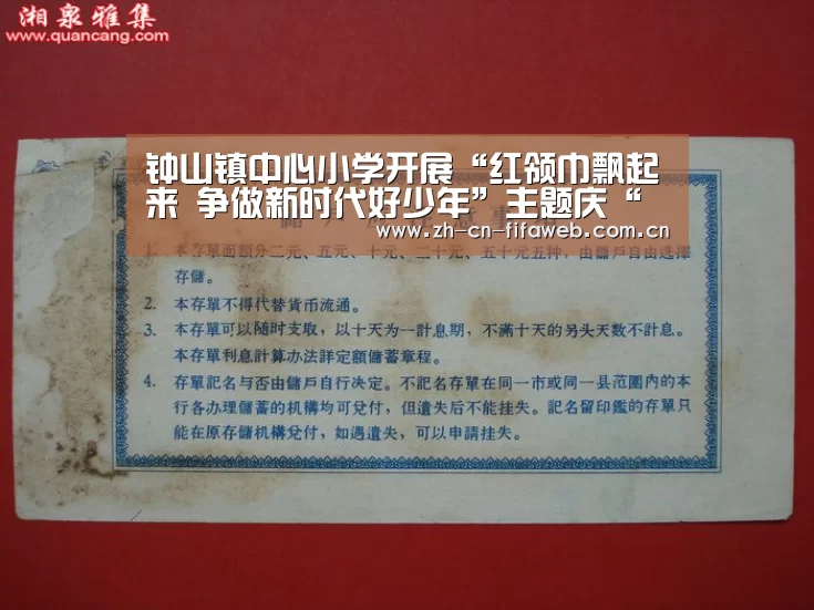 钟山镇中心小学开展“红领巾飘起来 争做新时代好少年”主题庆“六一”文艺汇演”活动【FIFA世界杯】(图3) FIFA世界杯