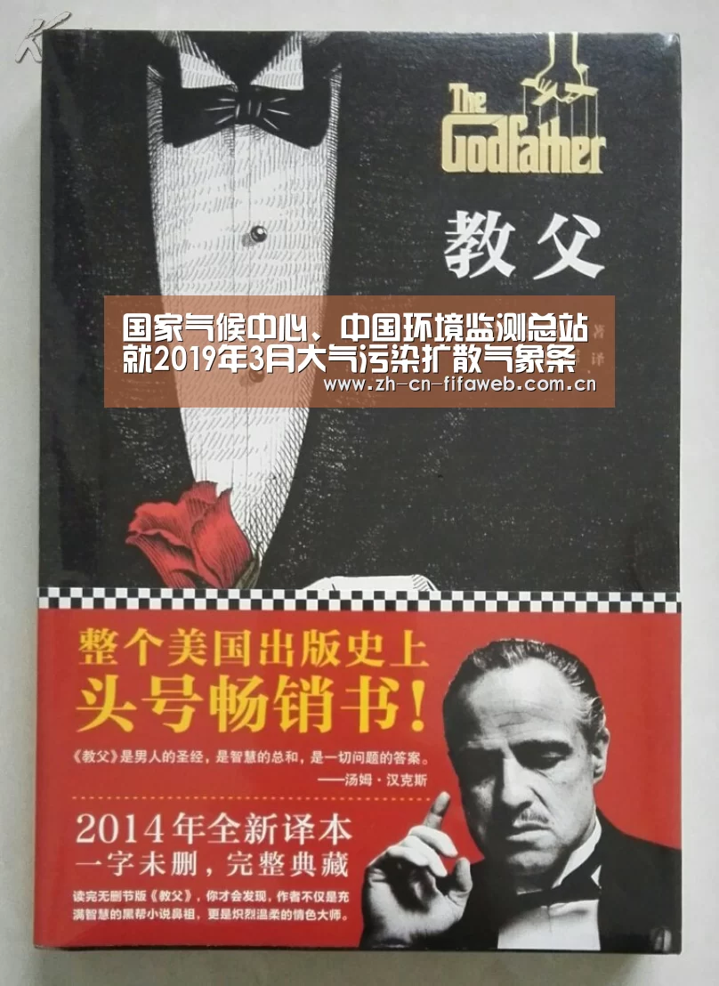 国家气候中心、中国环境监测总站就2019年3月大气污染扩散气象条件开展联合预测会商_世界杯(图4) 世界杯