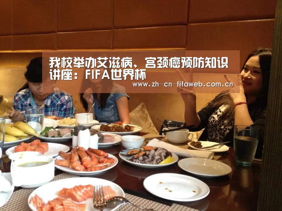 FIFA世界杯