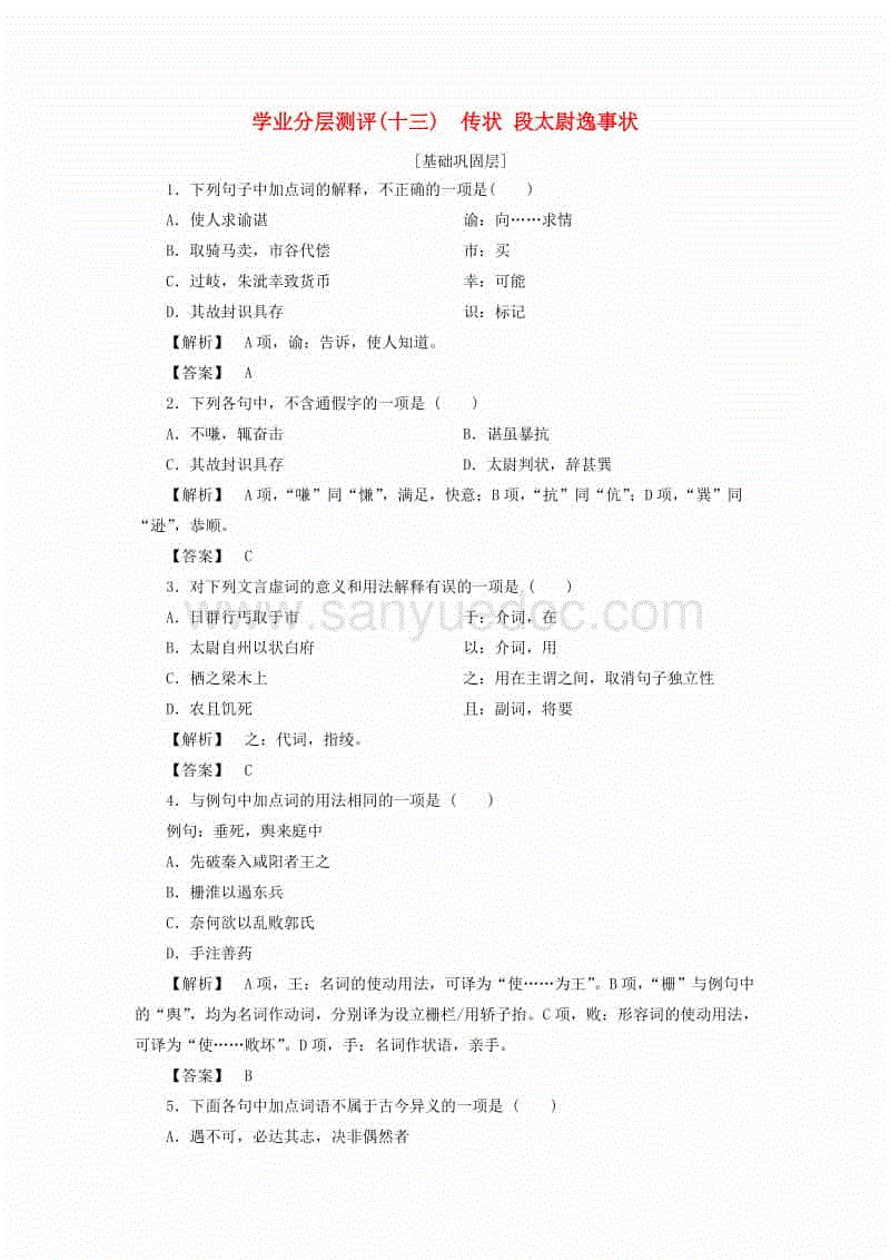 中财大绿金院专家赴中国石油经济技术研究院进行培训讲座-世界杯(图3) 世界杯官网