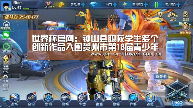 世界杯官网:钟山县职校学生多个创新作品入围贺州市第18届青少年科技创新大赛决赛(图2) 世界杯官网